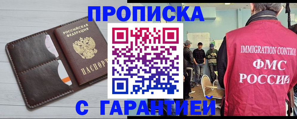 пропишу в квартире в Каменке