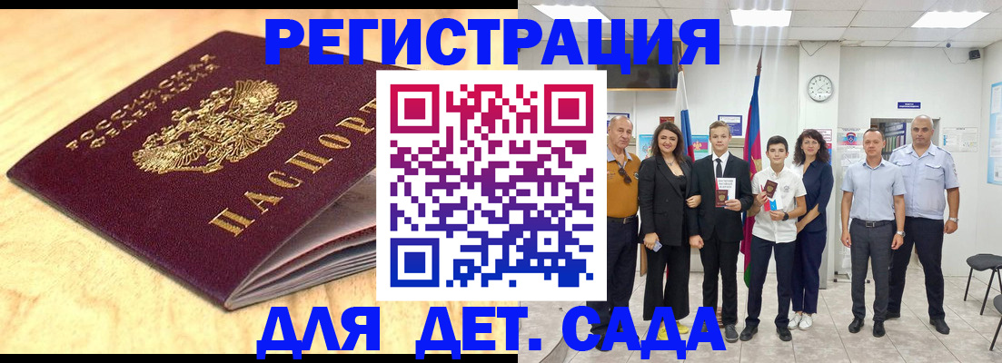 прописка законно в Каменке