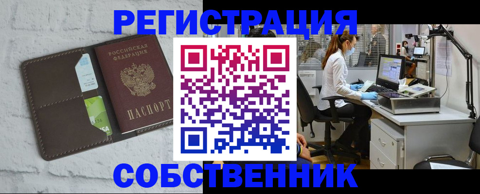 прописка ребенка в Каменке