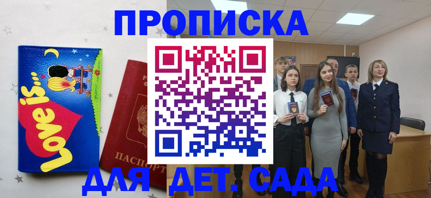 прописка иностранных граждан в Каменке